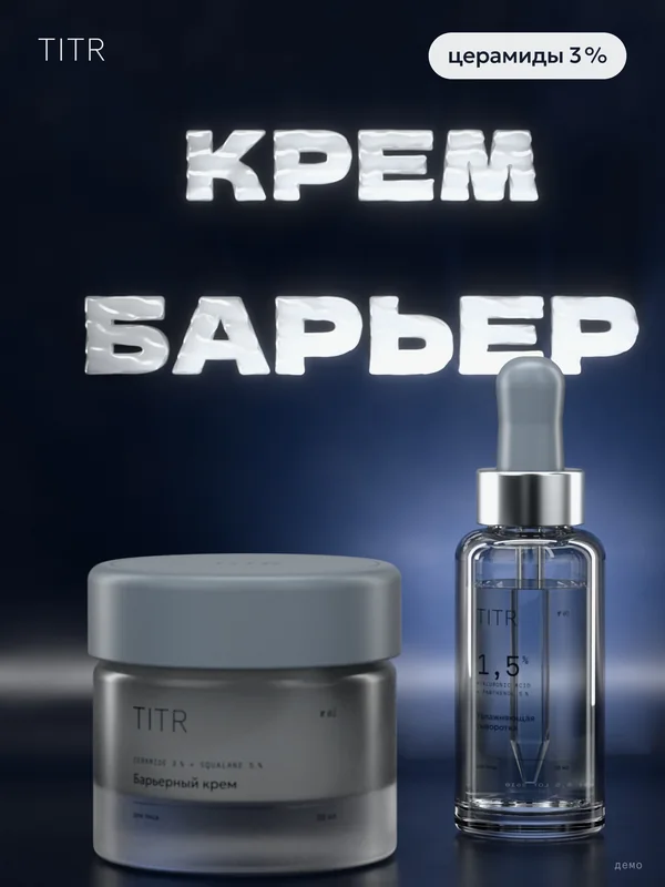 Обложка карточки крема на тёмно-синем фоне