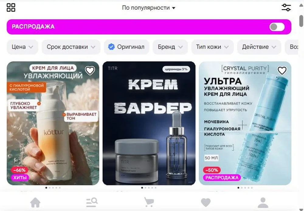 Та же выдача: тёмно-синяя обложка «КРЕМ БАРЬЕР» выделяется