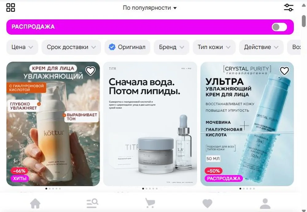 Выдача WB по кремам: прежняя светлая обложка сливается с пастельными соседями